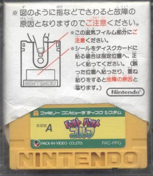 ★ディスクシステム★カードのみ【パットパットゴルフ】★