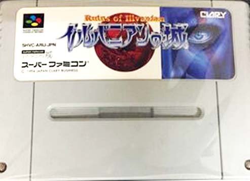 ★スーパーファミコン★カセットのみ★イルバニアンの城★SLG★