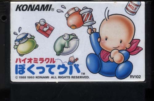 ★ファミコン★カセットのみ【バイオミラクル　ぼくってウパ】★