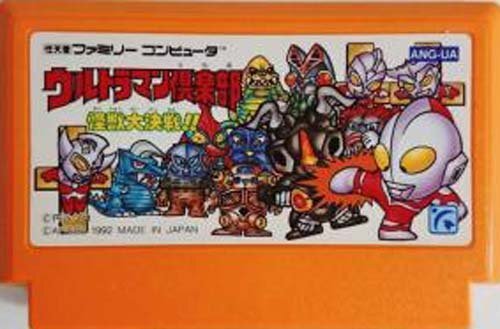 ★ファミコン★カセットのみ【ウルトラマン倶楽部　怪獣大決戦】★