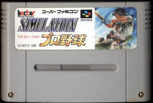 ★スーパーファミコン★カセットのみ★古田敦也のシュミレーションプロ野球2★SPG★