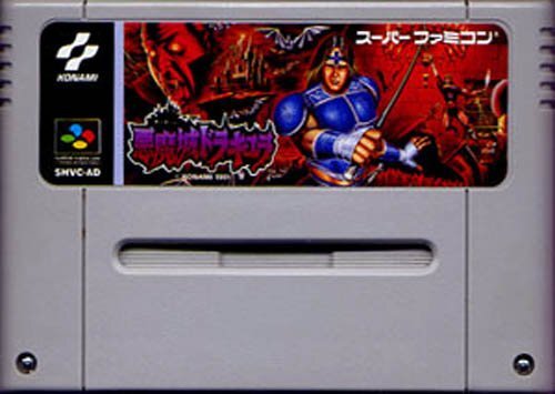 ★スーパーファミコン★カセットのみ★悪魔城ドラキュラ★ACT★
