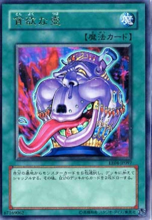 ★トレカ★遊戯王★エレメンタル・エナジー【貪欲な壺】★