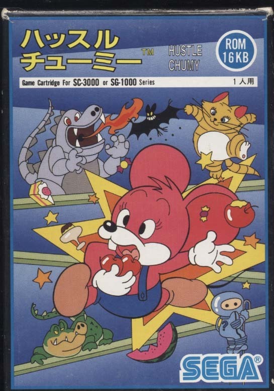 ★SEGA★SC3000/SG1000共用★箱説付【ハッスルチューミー】★