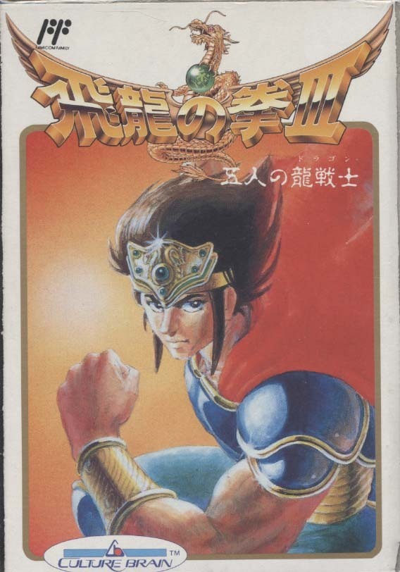 ★ファミコン★箱説付【飛龍の拳3】★