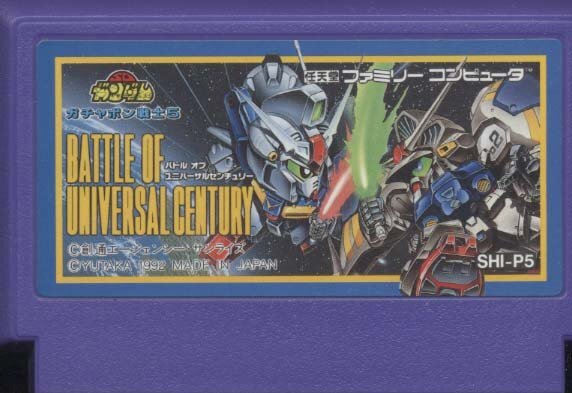 ★ファミコン★カセットのみ【ガチャポン戦士5 バトルオブユニバーサルセンチュリー】★
