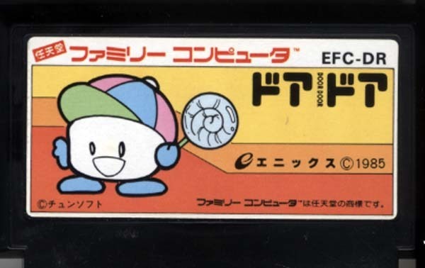 ★ファミコン★カセットのみ【ドアドア】★