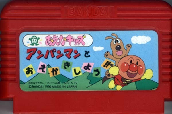 ★ファミコン★カセットのみ【アンパンマン　おえかキッズ】★