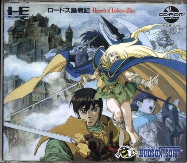 ★PCエンジン★CD-ROM2★箱説付【ロードス島戦記】★