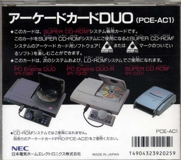 ☆PCエンジン☆Huカード☆箱説付【アーケードカードDUO】☆ ゲーム