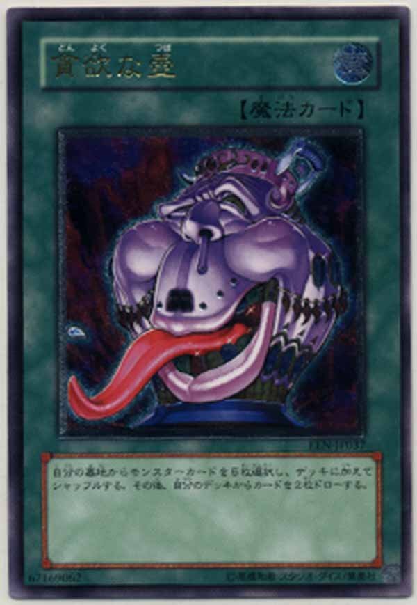 ★トレカ★遊戯王★エレメンタル・エナジー【＃EEN-JP037　貪欲な壺】レリーフレア★