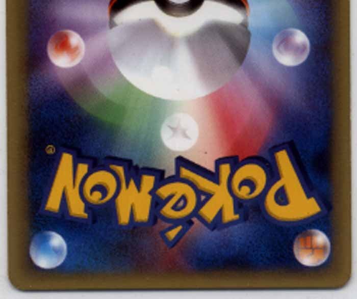 【10%OFF】 ☆トレカ☆ポケモンカードe☆VS【No097 ワタルのリザードン】1st シングルカード