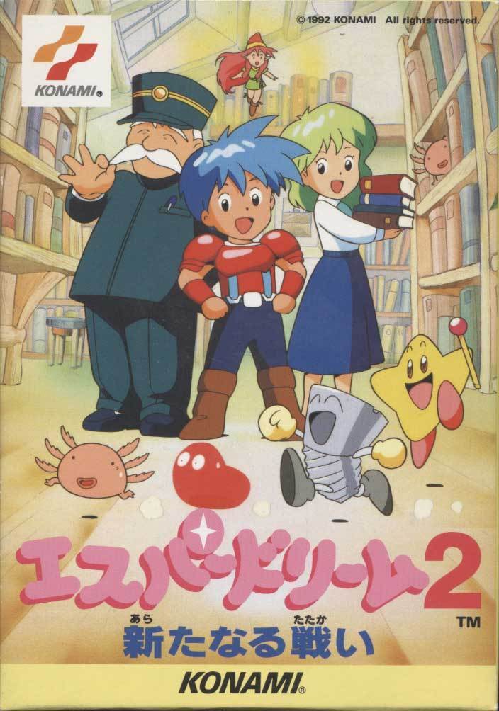 ★ファミコン★箱説付【エスパ―ドリーム2 新たなる戦い】★