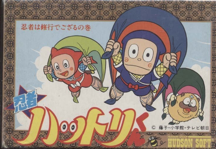 ★ファミコン★箱説付【忍者ハットリくん】