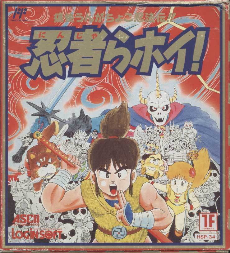★ファミコン★箱説付【忍者らホイ！】★