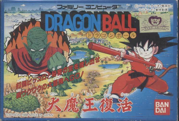 ★ファミコン★箱説付【ドラゴンボール2　大魔王復活】★