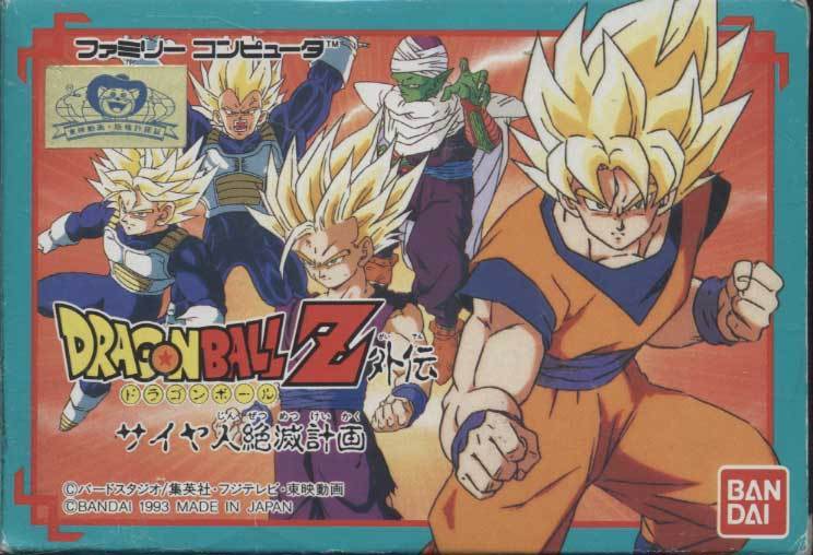 ★ファミコン★箱説付【ドラゴンボールZ 外伝　サイヤ人絶滅計画】★