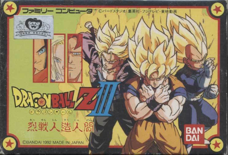 ★ファミコン★箱説付【ドラゴンボールZ3　烈戦人造人間】★