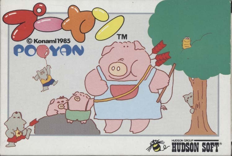 ★ファミコン★箱説付【プーヤン】★