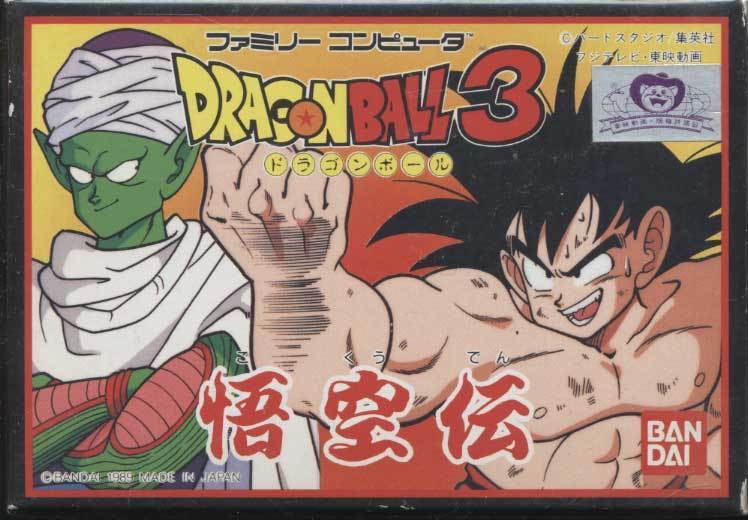 ★ファミコン★箱説付【ドラゴンボール3 悟空伝】A★