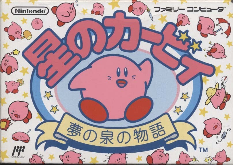 ★ファミコン★箱説付【星のカービィ】★