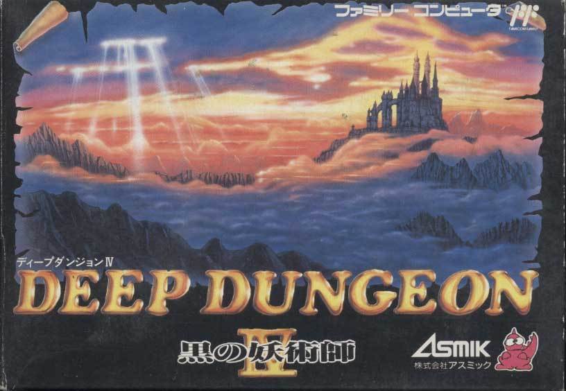 ★ファミコン★箱説付【ディープダンジョン4　黒の魔術師】