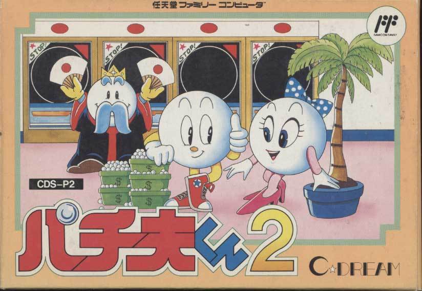 ★ファミコン★箱説付【パチ夫くん2】★