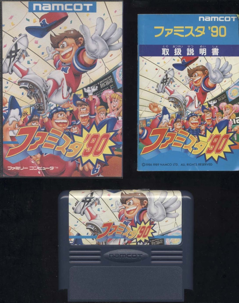 ★ファミコン★箱説付【ファミスタ　90】★