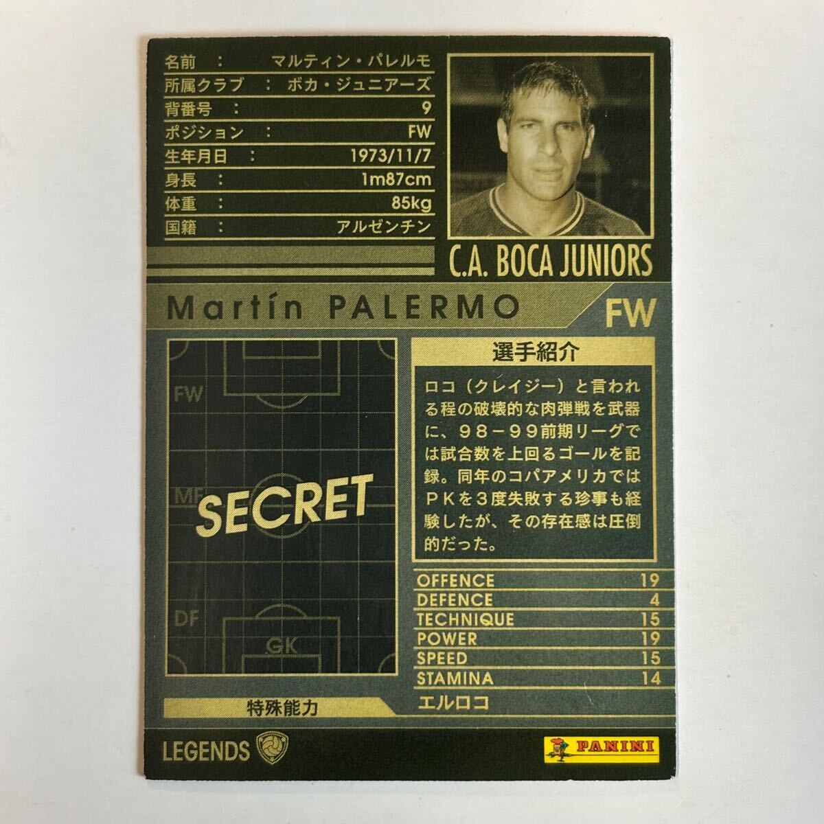 ?Panini WCCF 06-07 LE マルティン?パレルモ Martin Palermo Boca Juniors 2006-2007?四點(diǎn)落札で普通郵便送料無料?