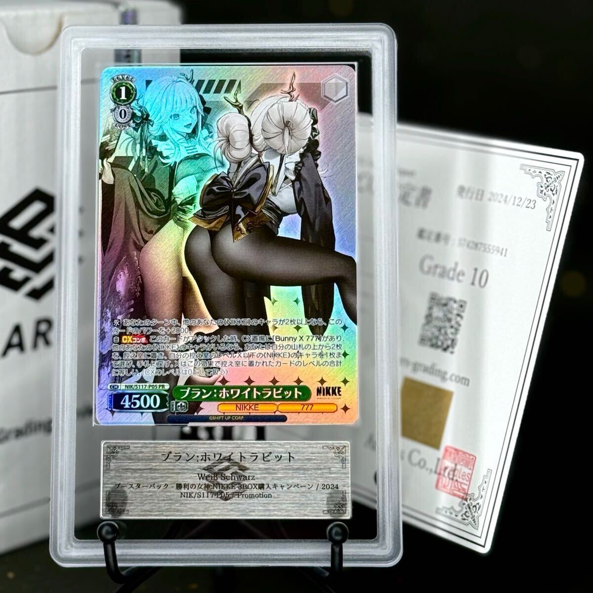 ARS鑑定 10 】ブラン : ホワイトラビット ノワール : ブラック ARS鑑定 10 】ブラン : ホワイトラビット ノワール : ブラック