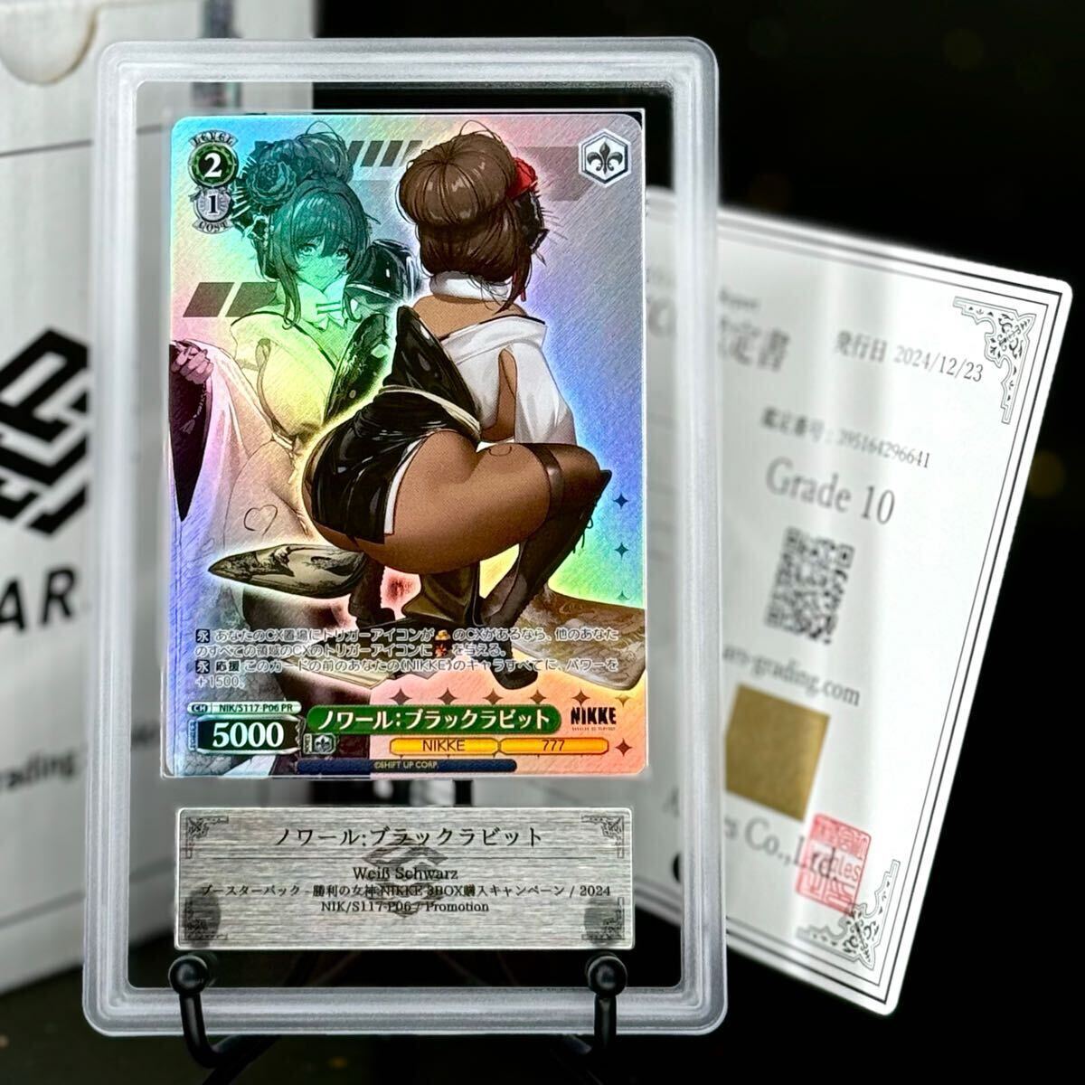 ARS鑑定 10 】ブラン : ホワイトラビット ノワール : ブラック ARS鑑定 10 】ブラン : ホワイトラビット ノワール : ブラック