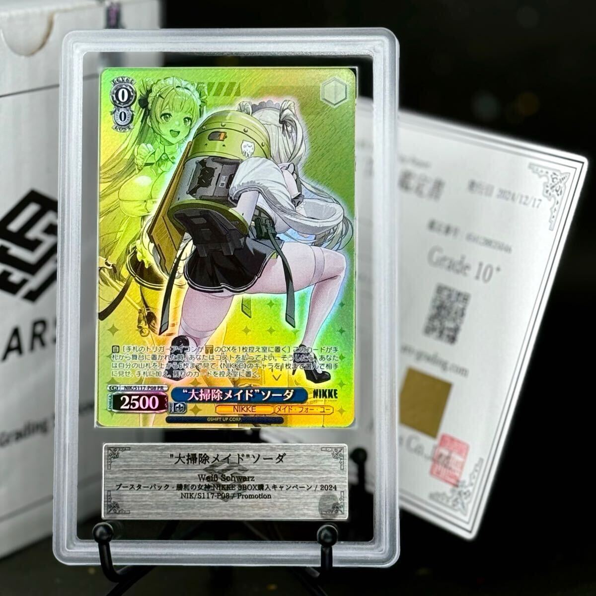 月末値下げ!【ARS鑑定10】アルカナトライアンフジョーカー 月末値下げ!【ARS鑑定10】アルカナトライアンフジョーカー