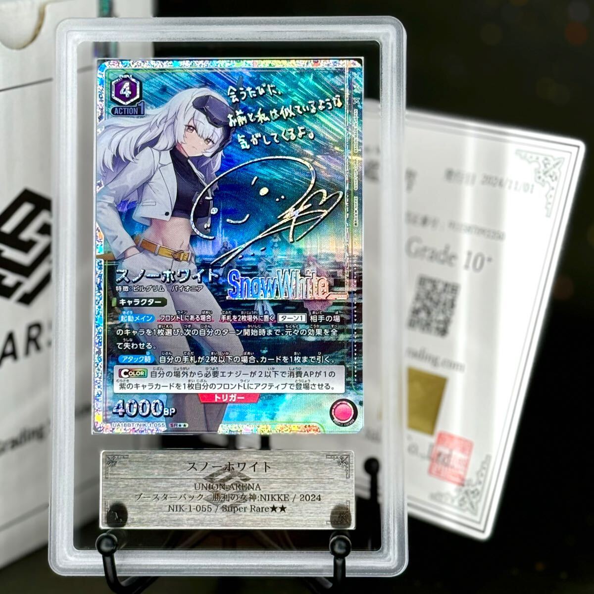 ARS鑑定 10+ 】スノーホワイト SR 星2 パラレル ユニオン ARS鑑定 10+ 】スノーホワイト SR 星2 パラレル ユニオン