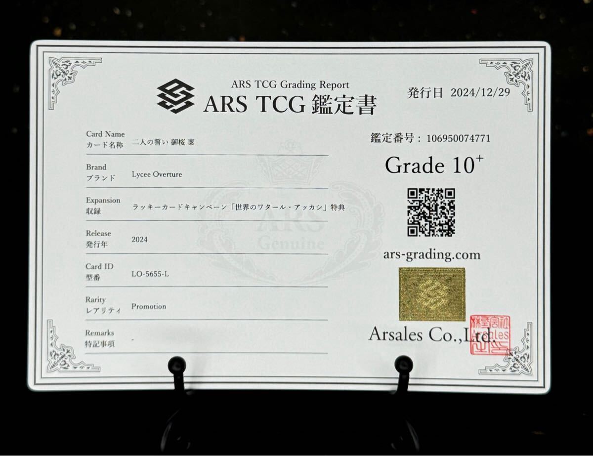 PSA10 lycee アクアプラス1.0 副長 久寿川 ささら ラッキーカード