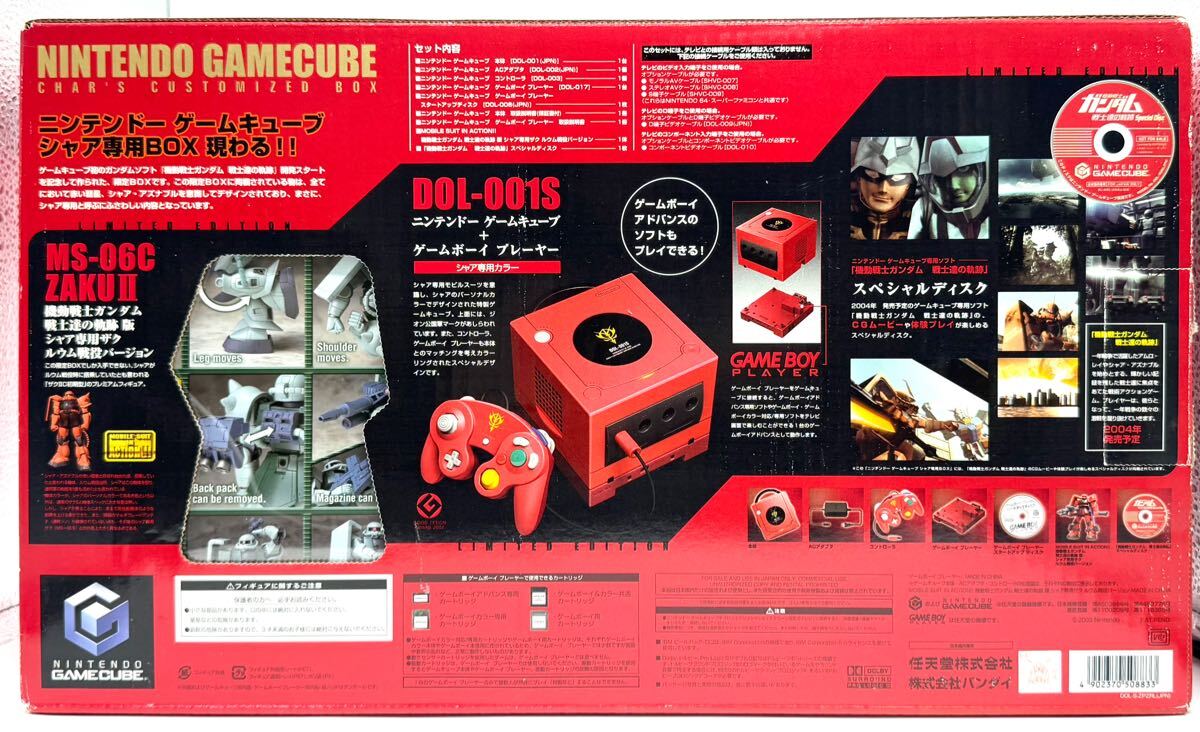 ニンテンドー 賢明 ゲームキューブ シャア専用BOX 未使用品 ニンテンドー 賢明 ゲームキューブ シャア専用BOX 未使用品