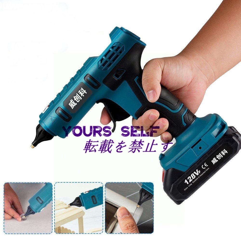 実用★ 充電式 コードレス グルーガン マキタ バッテリー 互換 グルースティック付屬 S477