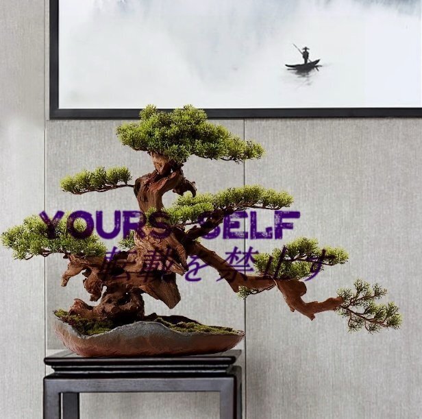 蕓術(shù) ．高級模造迎客松盆栽 置物 禪意迎客松盆栽裝飾品 大型 人工盆栽 松の木 ．天然の太干