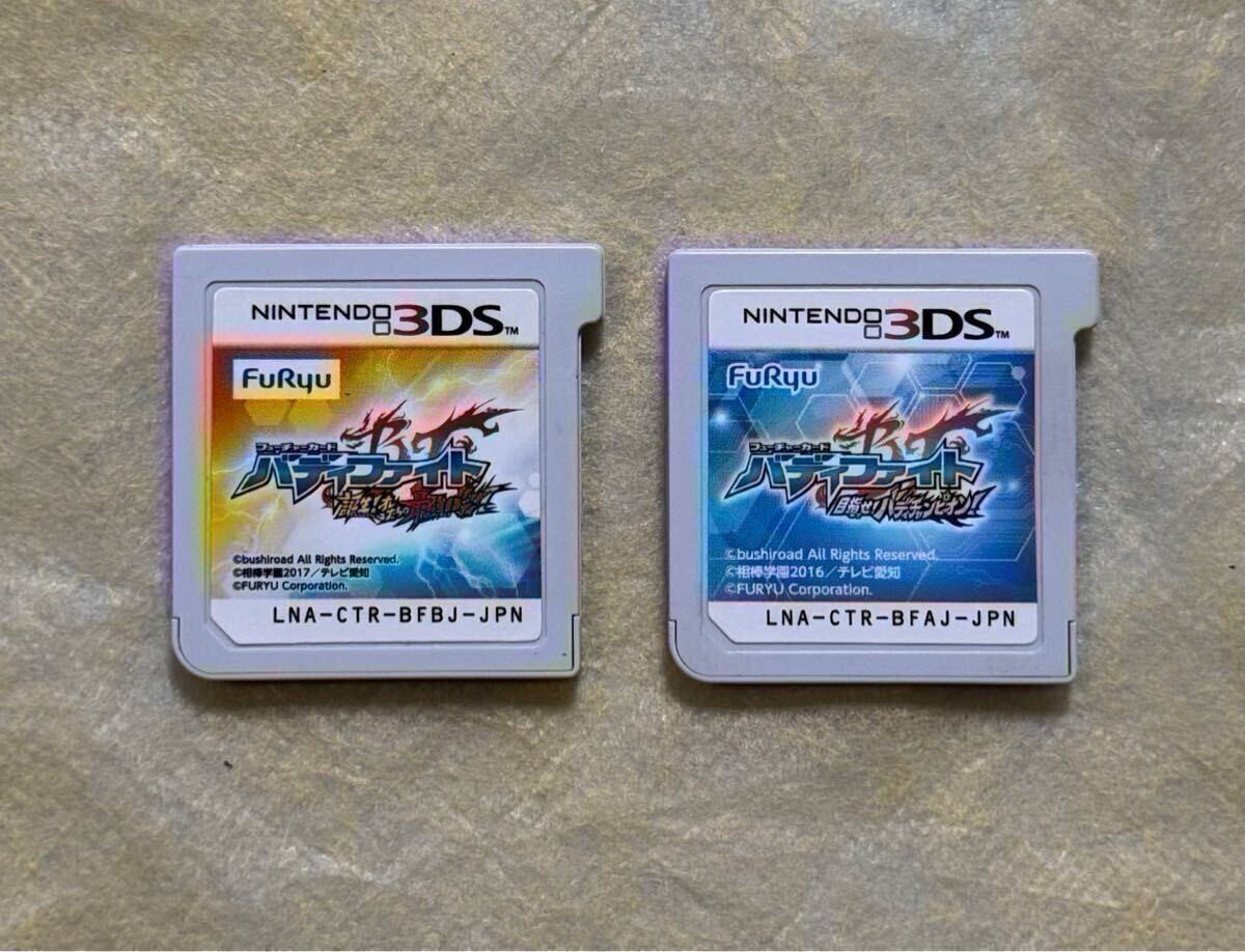 【動作確認画像あり】 3DS フューチャーカード バディファイト 誕生！オレたちの最強バディ！ 他 2点セット まとめ売り ＊ソフトのみ