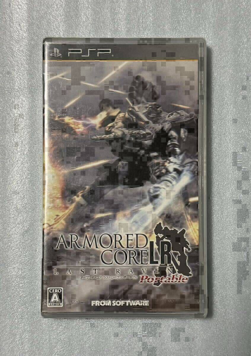 【未開封品】 PSP アーマード・コア ラストレイヴン ポータブル ARMORED CORE LAST RAVEN PS プレステ プレイステーション カセット