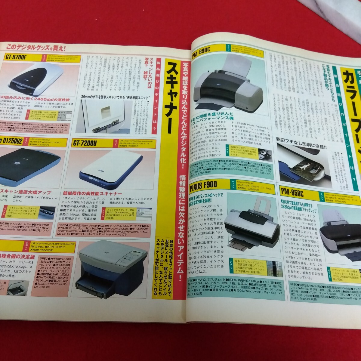 Gd-129/週刊アスキー 2002 年4月2日臨時増刊号 最新パソコン購入大作戦!! 欲しすぎる生活家電50 絶対得するケータイ・電話術/L10/70106