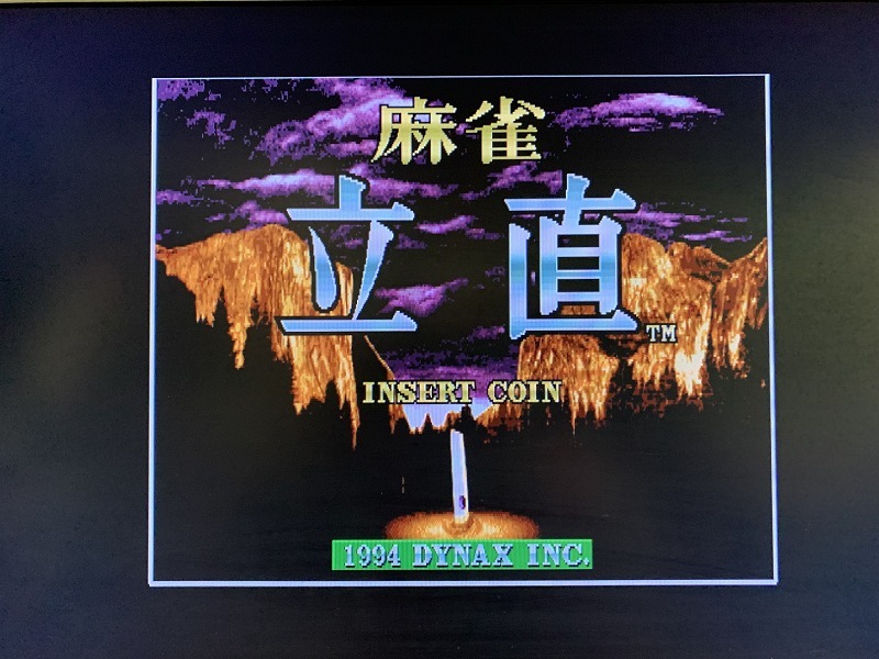 ジャンク●麻雀●ダイナックス●立直●インスト、コピー●匿名配送●中古品●