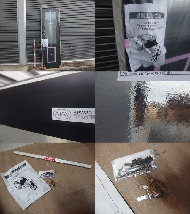 在庫品 樹脂サッシ LowE アルゴンガス 型 ペアガラス APW331 在庫品 樹脂サッシ LowE アルゴンガス 型 ペアガラス APW331