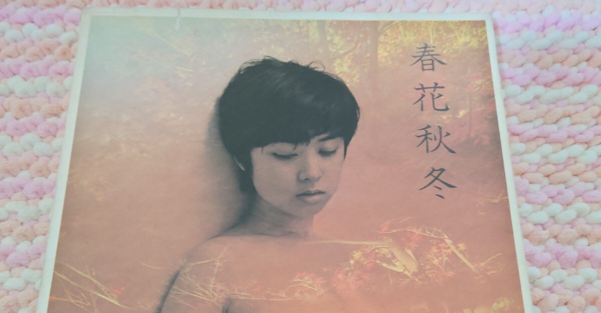 八木小織 写真集 春夏秋冬 初版