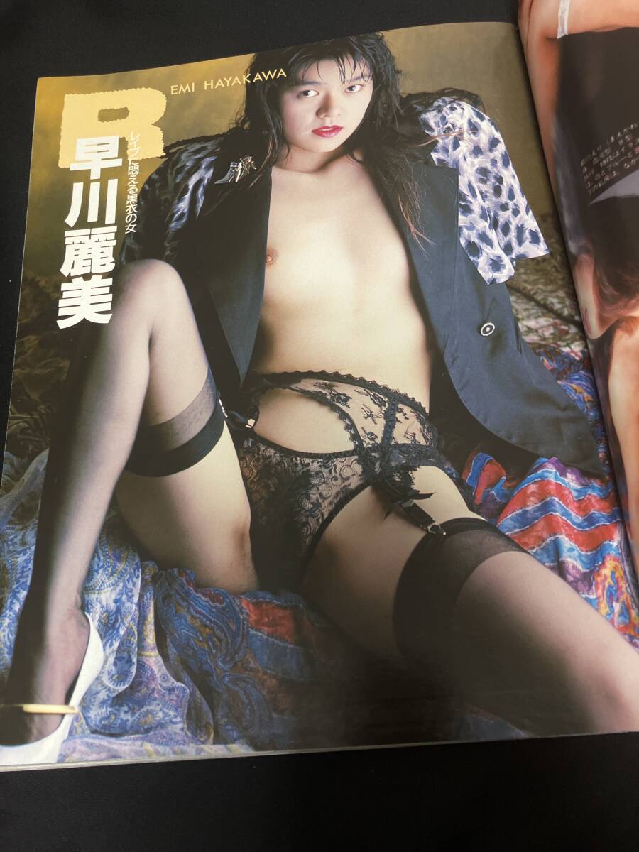0 スーパーギャルズナウ 1990年10月號(hào) 莊司みゆき 藤木流花 淺井理恵 前川えり 神崎めぐみ 早川麗美 岡田優(yōu)奈 小沢奈美 森山愛(ài)里 君島愛(ài)