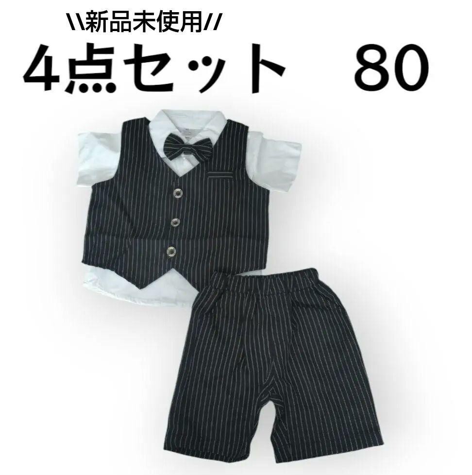 80㎝ 蝶ネクタイ ブラック　セットアップ フォーマル スーツ 卒園式 男の子