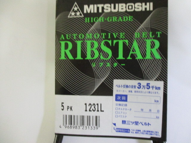 マツダ フレア MJ34S MAZDA FLAIR / 三ツ星 ファンベルト 5PK1231L ( リブスター 耐発音性に優(yōu)れた特殊仕様 ) です!!!!!!!!!!!!!!!!!!!++++