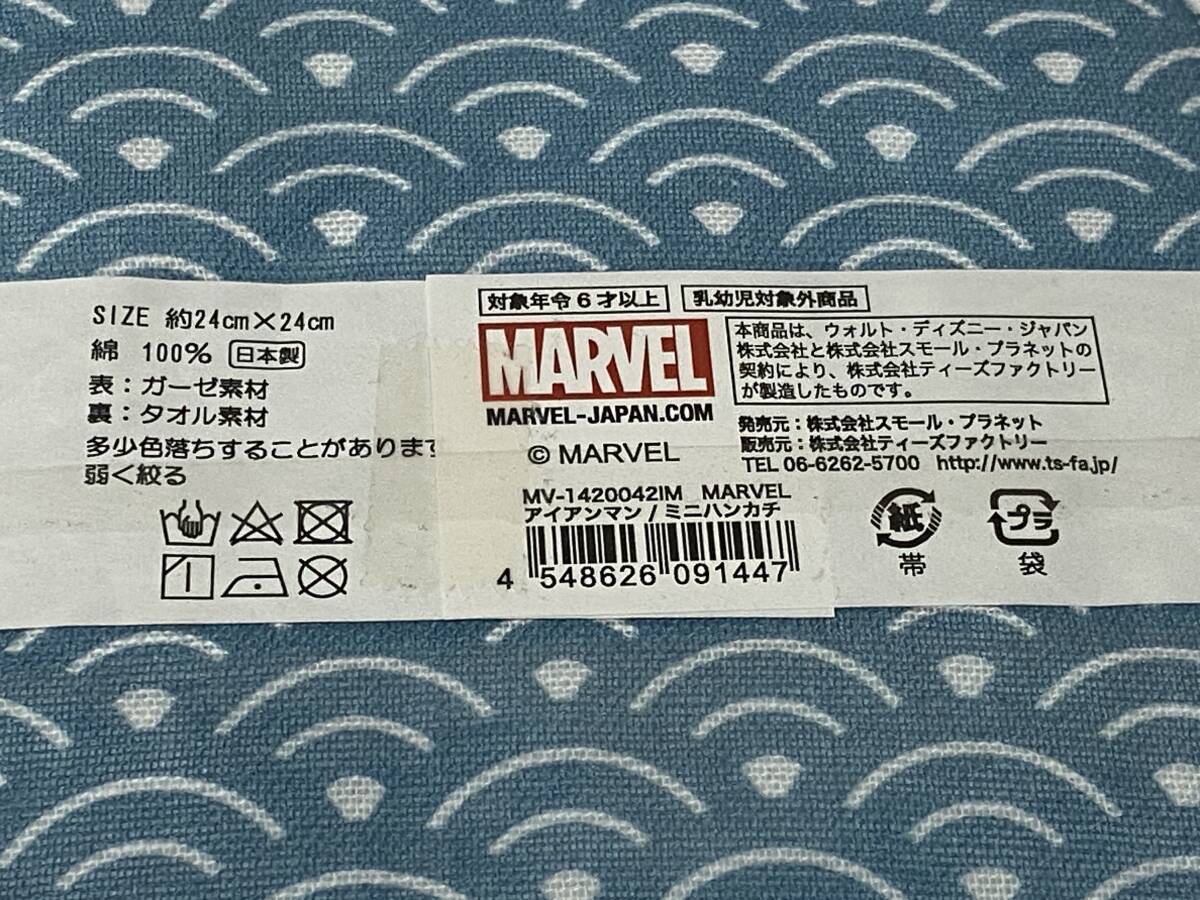 MARVELma- bell рука .. примерно 35×100.+ марля носовой платок примерно 24×24. каждый 1 пункт экспонирование не использовался товар 