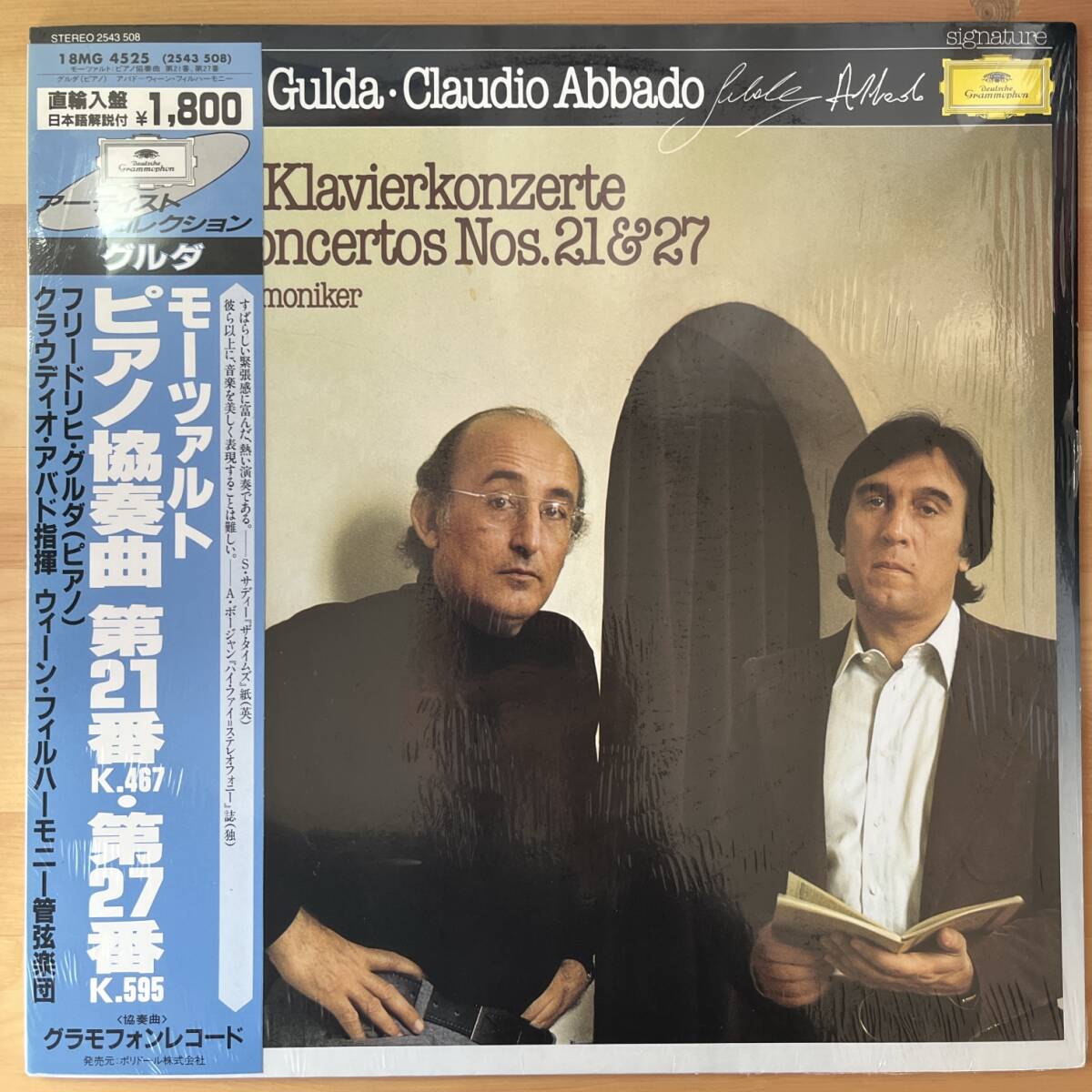ドイツ盤　LP フリードリヒ・グルダ/クラウディオ・アバド / モーツァルト/ピアノ協奏曲第21番、第27番 18MG 4525 帯、シュリンク付き