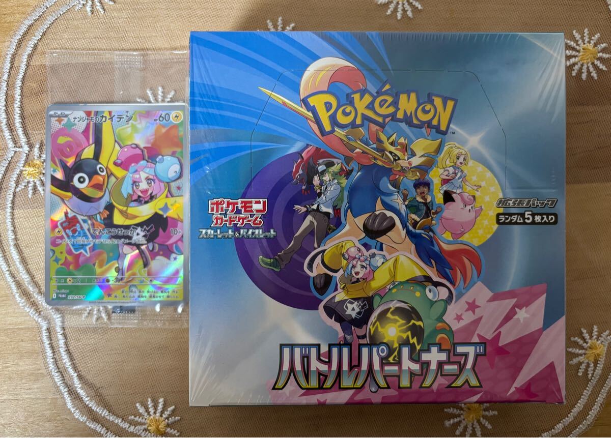 ポケモンカードゲーム スカーレット&バイオレット バトル ポケモンカードゲーム スカーレット&バイオレット バトル