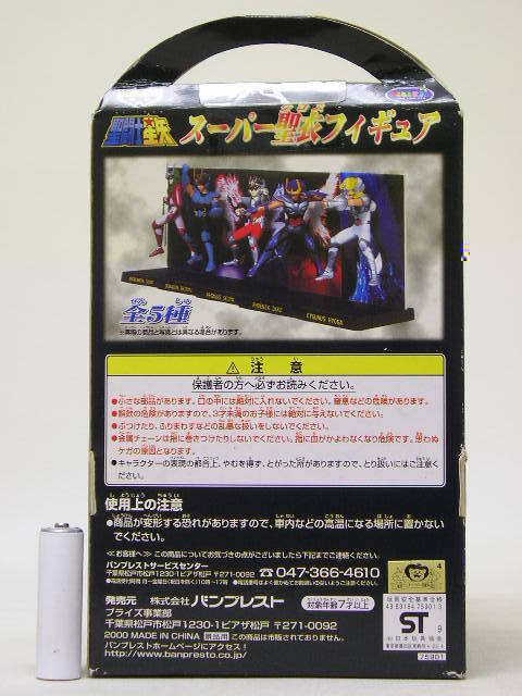 ■バンプレスト 圣闘士星矢 スーパー圣衣(クロス)フィギュア キグナス氷河 1種